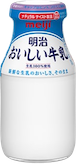 明治おいしい牛乳
